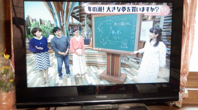 「宝作神社の宝くじ祈願」をＫＢＣ（九州朝日放送）で紹介していただきました